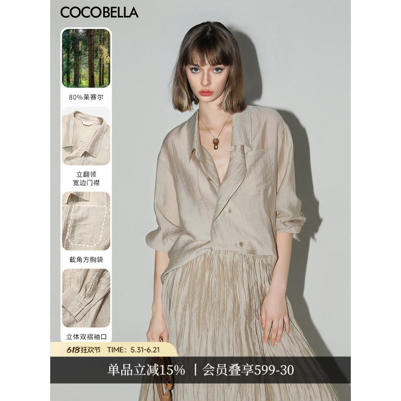 COCOBELLA丝光质感莱赛尔轻薄衬衫女褶皱肌理通勤气质衬衣SR3051