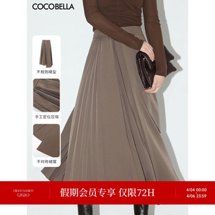 COCOBELLA重工压褶不对称拼接半身裙女春垂感通勤高腰百褶裙HS905