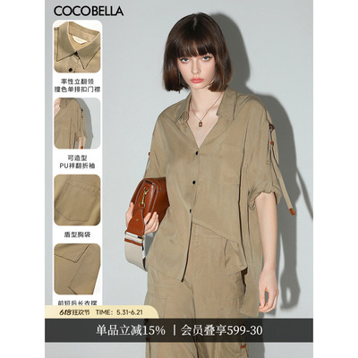 COCOBELLA100%莱赛尔衬衫女春夏舒适百搭垂感飘带通勤衬衣SR3050