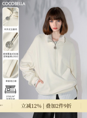 COCOBELLA高智感通勤休闲半拉链立领舒适亲肤气质落肩卫衣SE7001