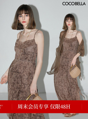 COCOBELLA古法陈皮炒色对丝雪纺皱吊带裙女夏轻奢风连衣裙FR3020