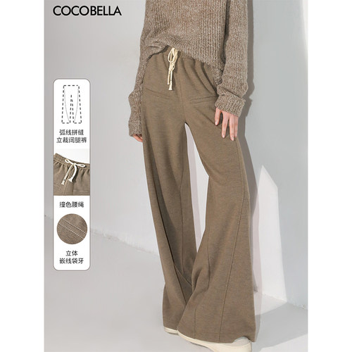 COCOBELLA针织直筒阔腿裤