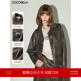 COCOBELLA 质感手工擦色PU皮中古风休闲外套夹克PU3003 MIU系穿搭