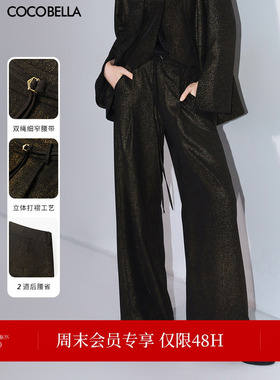 COCOBELLA静奢风黑金高腰西裤女通勤阔腿直筒裤附腰带PA3013B