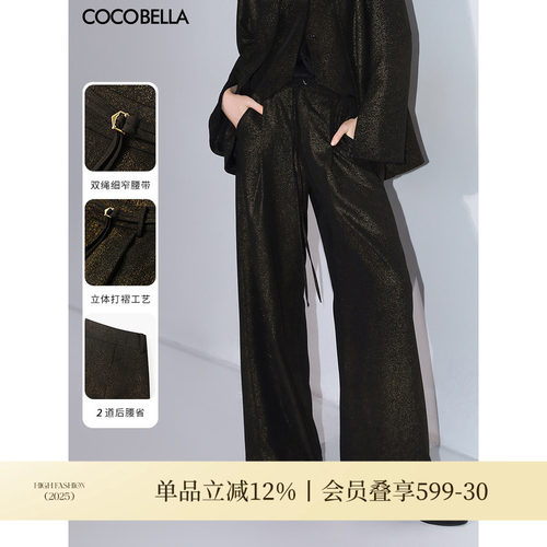 COCOBELLA奢感黑金高腰打褶西裤秋御姐风阔腿直筒裤附腰带PA3013B