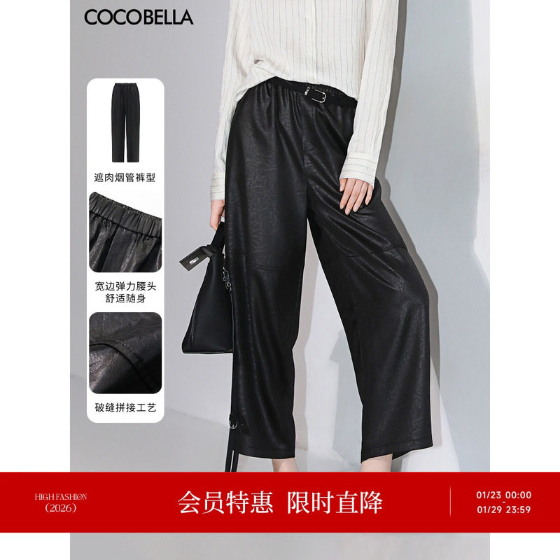 COCOBELLA静奢风折纸压花哈伦裤女气质九分休闲烟管裤PA3045,女装/女士精品,休闲裤,淘宝优惠券,粉丝福利购,淘宝优惠卷