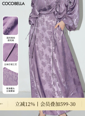 [断码清仓]COCOBELLA暗纹提花丝滑缎面改良马面裙女半身裙HS3069
