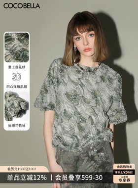 COCOBELLA立体盘花渐变网纱上衣薄荷曼波花苞袖短袖T恤上衣TS7002