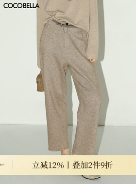 COCOBELLA复古人字纹九分哈伦裤女毛呢通勤百搭高腰休闲裤PA3007