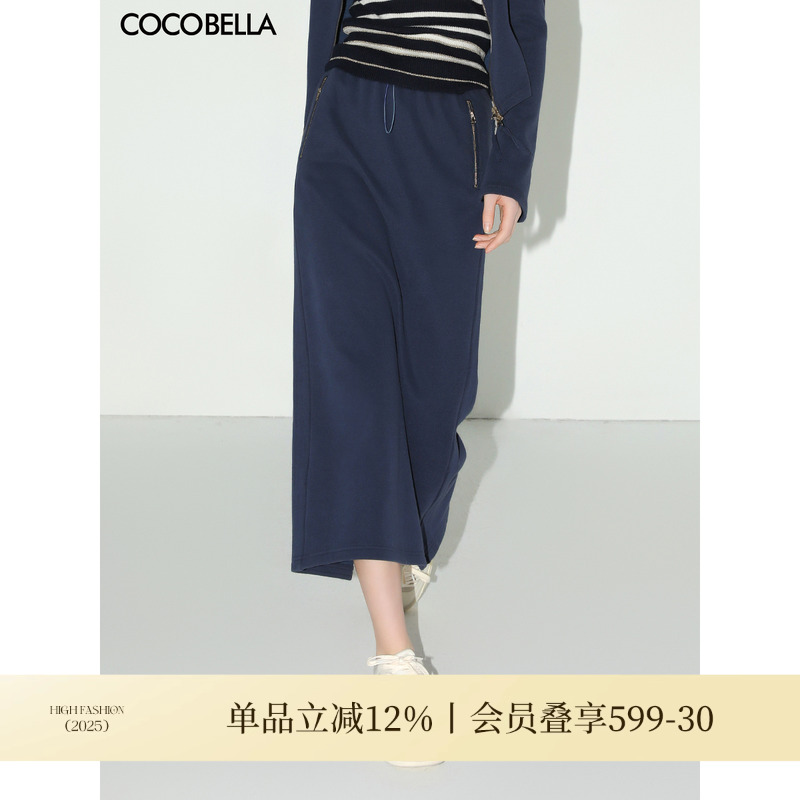 COCOBELLA后开叉针织半身裙