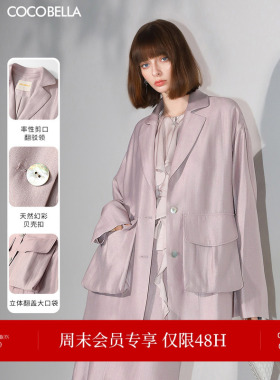 COCOBELLA气质松弛感西装女奢感珠光人丝立体口袋西服外套SI3027