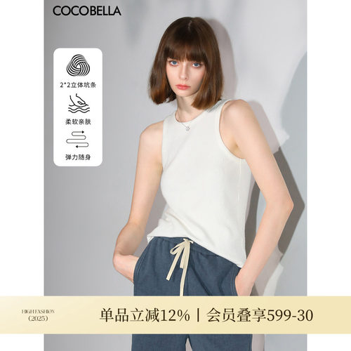 COCOBELLA弹力针织坑条工字背心早秋挖肩外穿针织吊带VT0007-2