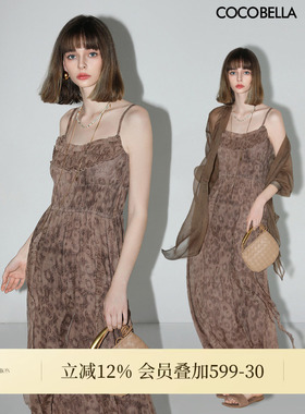 COCOBELLA古法陈皮炒色对丝雪纺皱吊带裙女夏轻奢风连衣裙FR3020