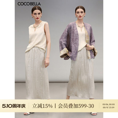 COCOBELLA丝光缎面压褶肌理感半身裙女温柔风垂顺遮胯筒裙HS7026