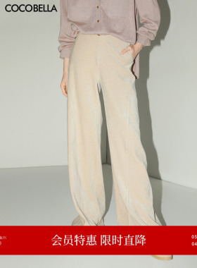COCOBELLA拼接阔腿裤女秋冬垂坠拖地加厚休闲长裤PA3052