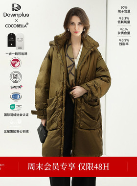 COCOBELLA安心可溯源90绒石墨烯蓄热保暖长款羽绒服DC0001