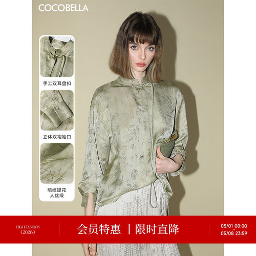 COCOBELLA人丝竹叶提花炒色新中式盘扣衬衫国风立领上衣SR3010