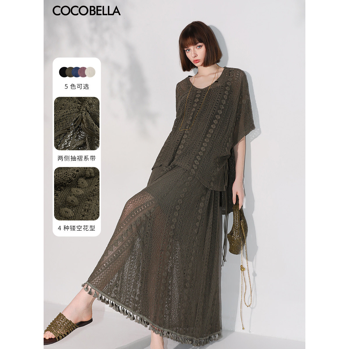 COCOBELLA苔藓绿松弛感蕾丝钩花罩衫女夏镂空刺绣针织外搭LC7026