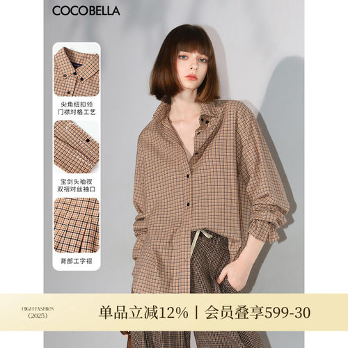 COCOBELLA重工对丝格纹通勤衬衫女高知学院风纯棉衬衣SR7049