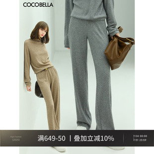 休闲直筒裤 COCOBELLA气质花纱软糯垂坠针织糯米裤 断码 PA530 清仓