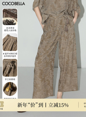COCOBELLA[100%人丝]新中式提花炒色国风盘扣流苏休闲裤PA3022