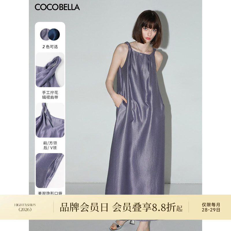COCOBELLA静奢风丝光质感吊带裙长裙扭结肩带气质连衣裙FR3029-2