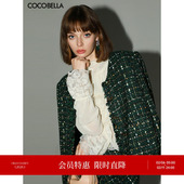 COCOBELLA名媛小香风亮丝珠片编织花呢外套女裸领毛边西装 WL913