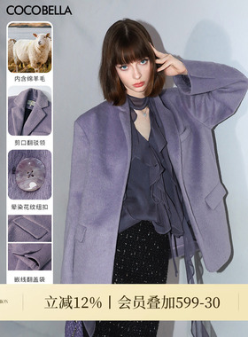 COCOBELLA紫色毛呢大衣女秋冬小个子通勤显瘦短款老钱风SI3029