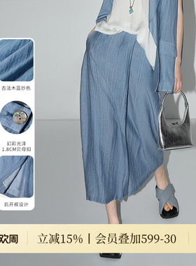 [断码清仓]COCOBELLA古法炒色气质通勤半身裙褶皱遮胯长裙HS3046
