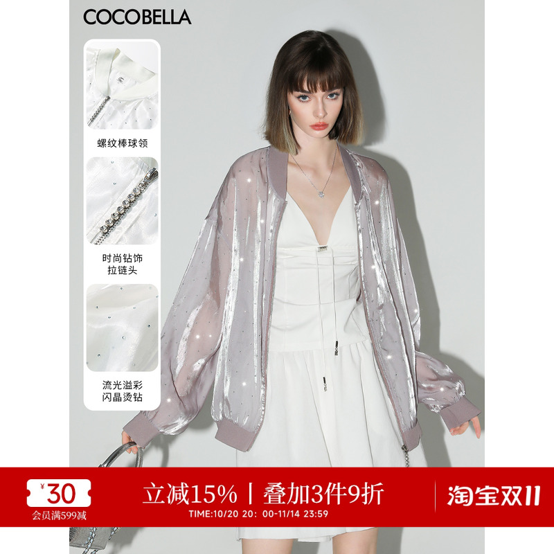 COCOBELLA流光溢彩满天星烫钻透视棒球服女轻奢风外套SC0002