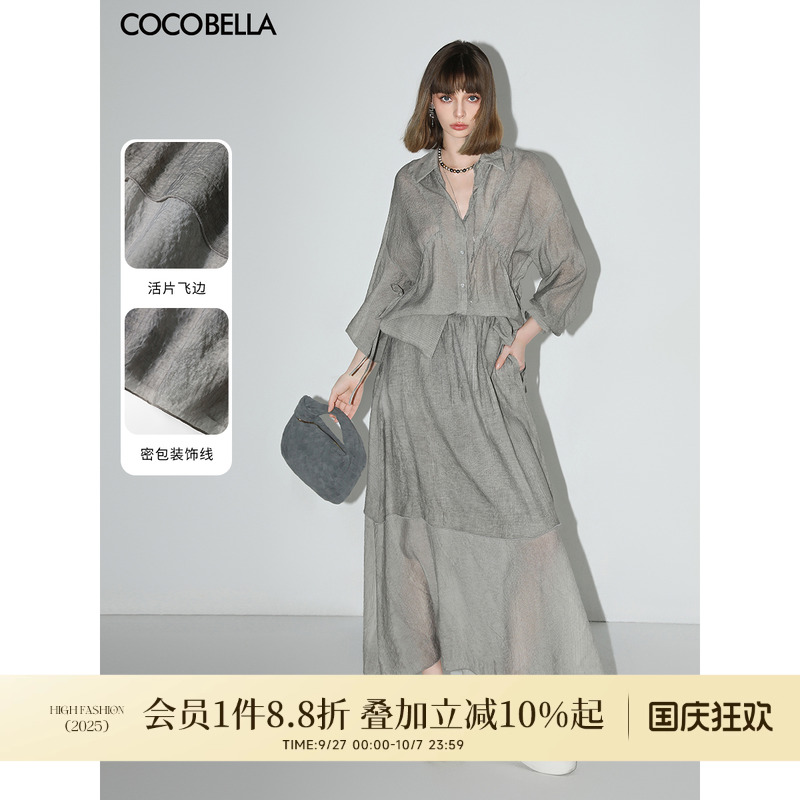 COCOBELLA[晨雾灰]段染炒色肌理感人丝半身裙女大摆长裙HS7031