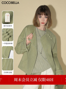 COCOBELLA新中式盘扣斜襟外套女秋冬优雅国风短款毛呢大衣WL3002