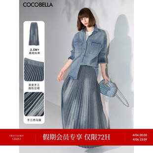 COCOBELLA手工风琴压褶水洗牛仔半身裙女古法炒色大摆长裙DN7018
