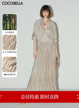 COCOBELLA重工5米压褶莱赛尔珠光半身裙女大摆A字长裙HS0040