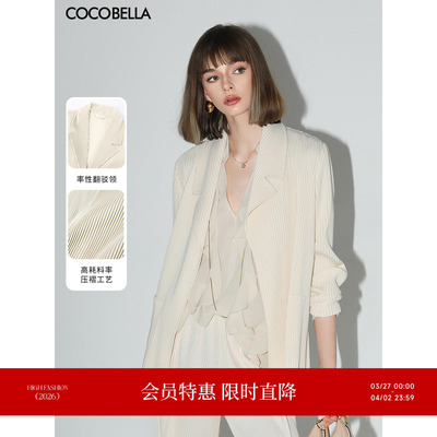 COCOBELLA早春新款杏色垂感压褶开叉西装外套通勤百搭显瘦SI531-2