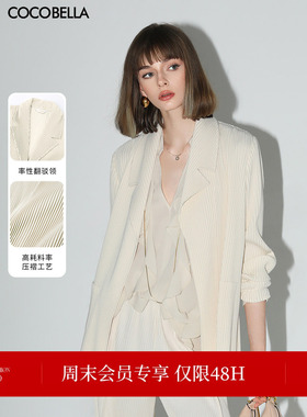 COCOBELLA静奢风重工压褶休闲西装女气质通勤简约舒适外套SI531-2