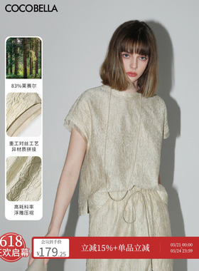 COCOBELLA[莱赛尔]对丝拼接压褶肌理缎面T恤夏通勤上衣TS0010