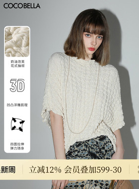 COCOBELLA立体抽褶针织短袖T恤女气质肌理感蝙蝠袖上衣TS7007