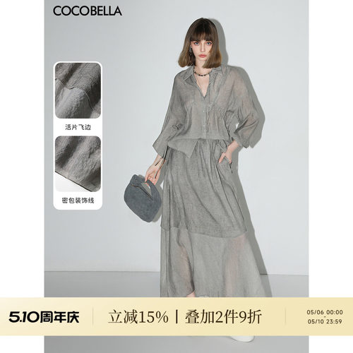 COCOBELLA[晨雾灰]段染炒色肌理感人丝半身裙女大摆长裙HS7031