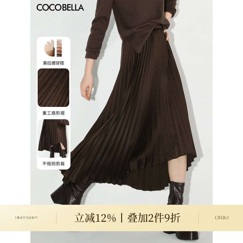COCOCOBELLA美拉德不规则大摆百褶裙长裙女气质压褶半身裙HS0006