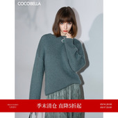 COCOBELLA治愈系闪光纱针织毛衣软糯慵懒风上衣MZ300 清仓 断码