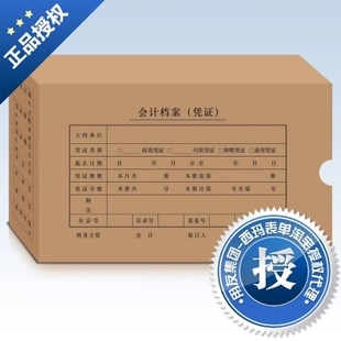 凭证装 SZ600332 订盒23 凭证档案盒凭证盒 西玛 5cm SIMAA