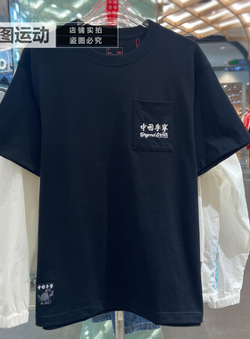 中国李宁×Phil Hackett联名情侣运动宽松透气休闲短袖T恤AHSV129