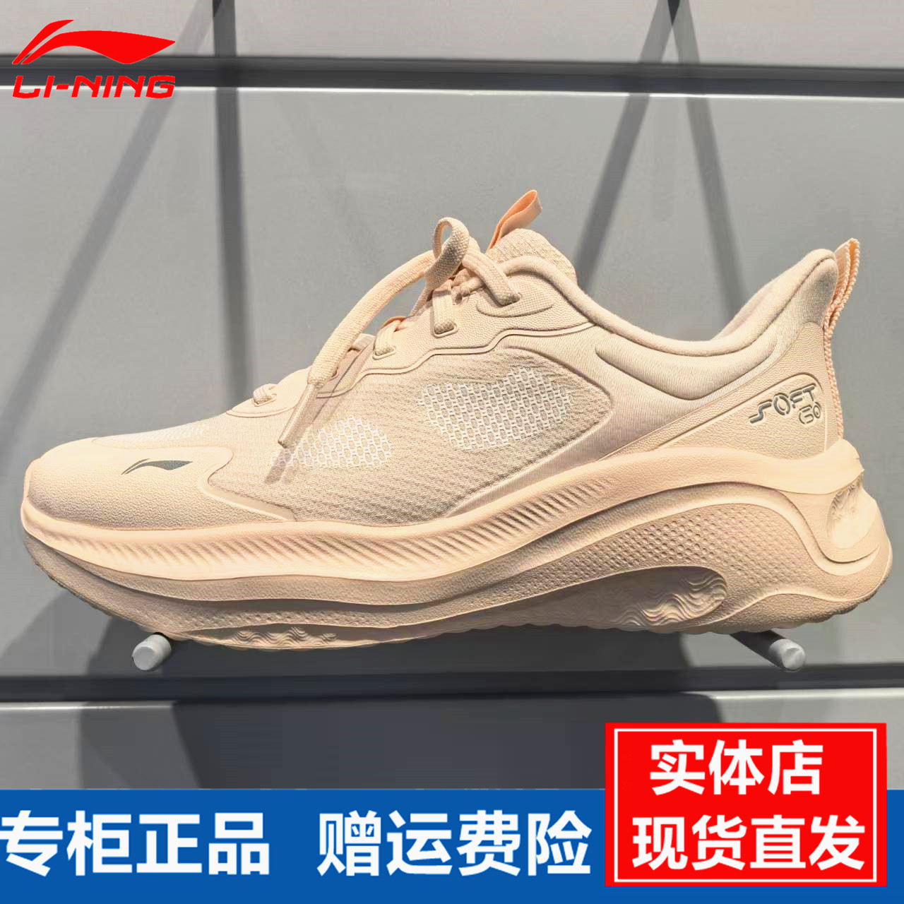 李宁 2025冬季新款SOFT GO 2 WMS女子舒适百搭运动休闲鞋AGLV064