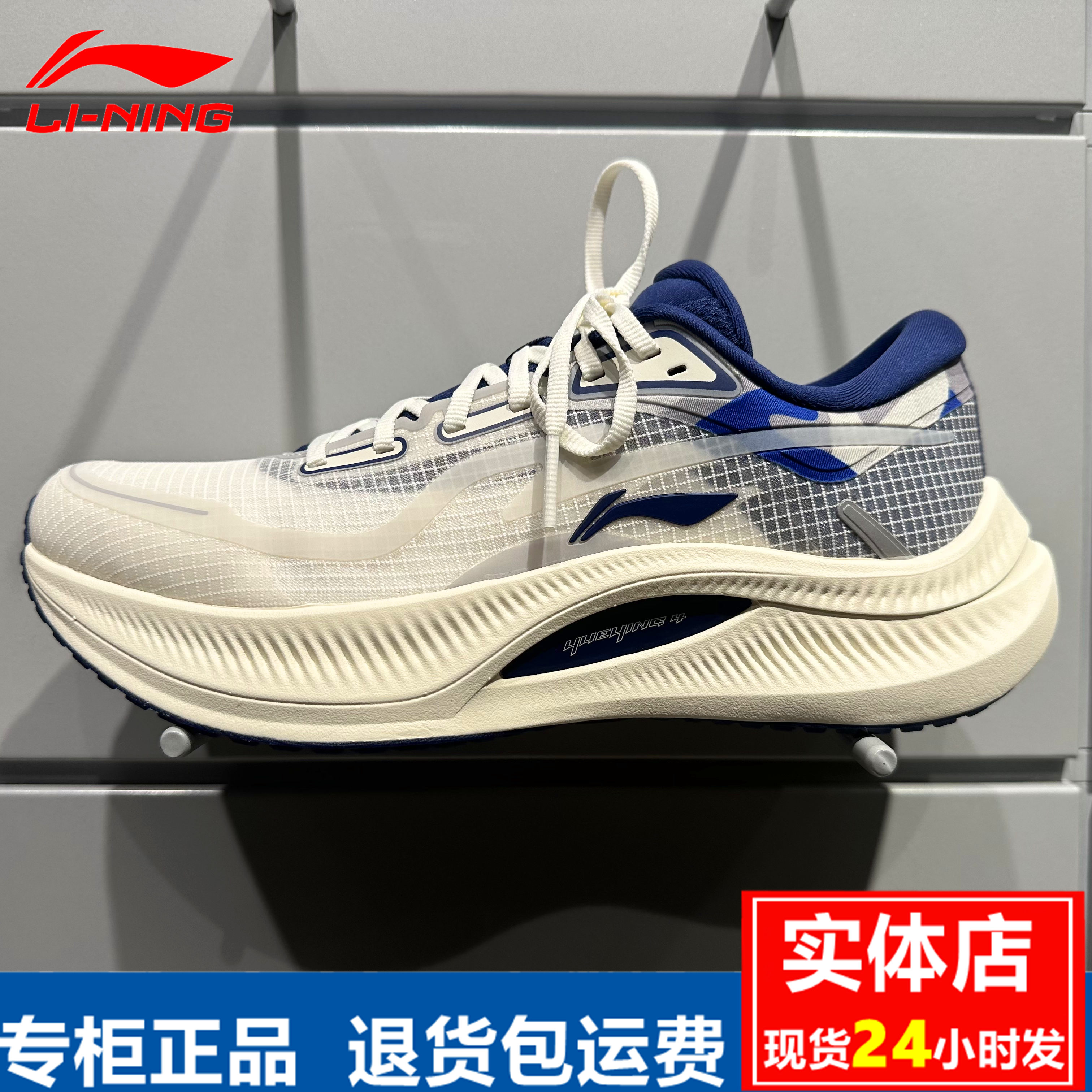 李宁跑鞋2025春季新款越影4男女轻质缓震保护运动跑鞋ARHV001/004