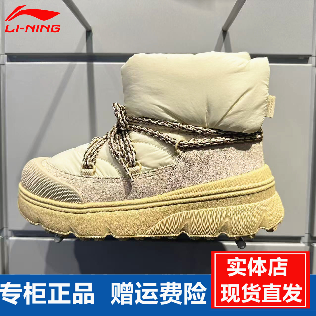 李宁女子蜜糖BOOT2025冬运动休闲鞋