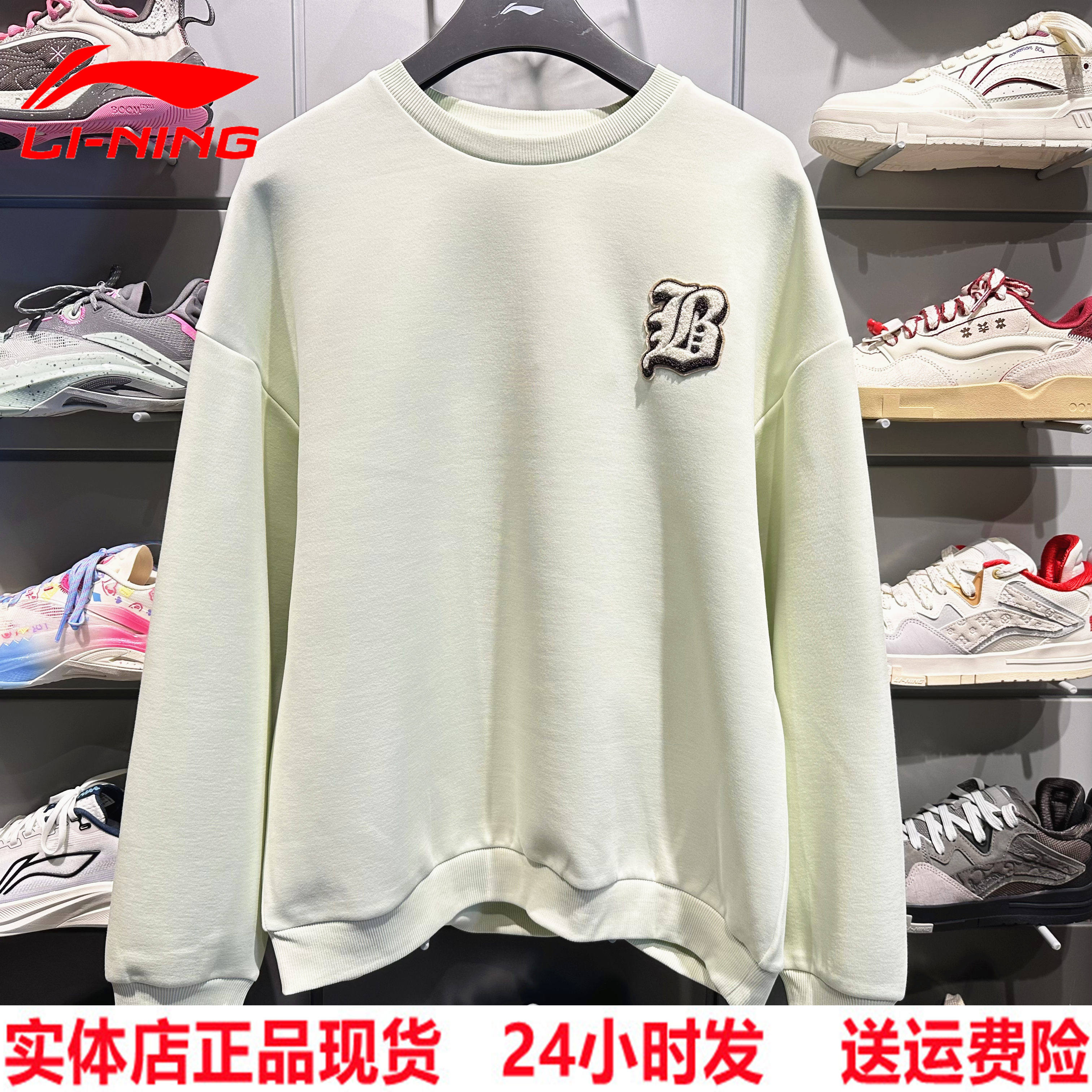 李宁男子反伍BADFIVE卫衣2025春季新款宽松套头无帽卫衣 AWDV031