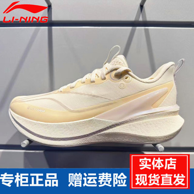 李宁女鞋赤兔8 PRO运动鞋体测马拉松竞速训练学生跑步鞋ARPV016