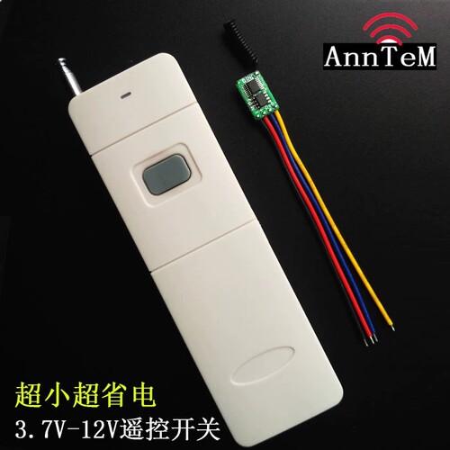 3V-12V无线遥控开关门禁点动电池5v延时电控门遥控器模块433M