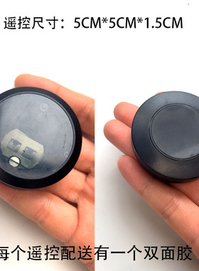 433M遥控EV1527芯片圆形随意贴遥控 遥控开关配件 射频信号黑按钮